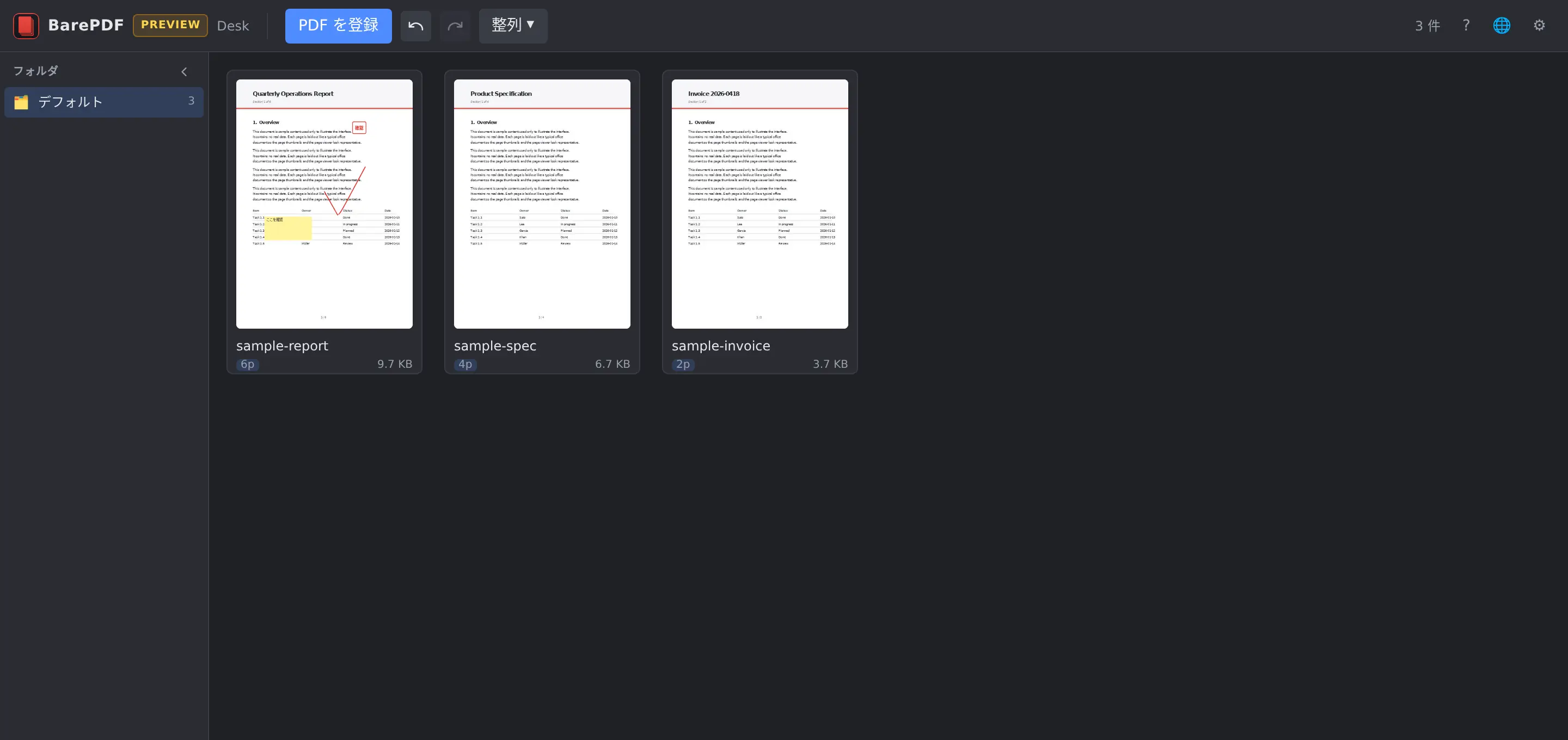 BarePDF の Desk — PDF をカードとして表示、注釈付き